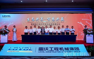 生態(tài)共享 智慧共贏 雷沃工程機(jī)械集團(tuán)引領(lǐng)智能施工技術(shù)新聯(lián)盟